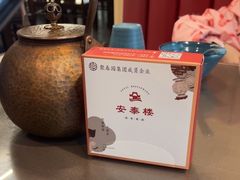 -安泰楼·佛跳墙创始人·传统闽味早茶·酒楼(三坊七巷闽菜地标店)