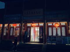 -天龙宝严素食馆(大兴善寺店)