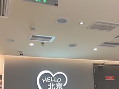 -呷哺呷哺(王府井喜悦店)