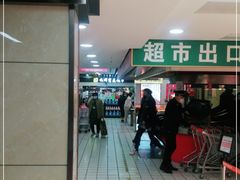 -利群商厦(台东店)