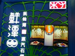 -永旺梦乐城国际商城(北清路店)
