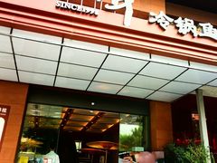 -三只耳冷锅鱼火锅(玉林店)