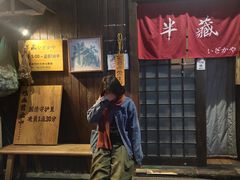 门面-半藏居酒屋(香港花园店)