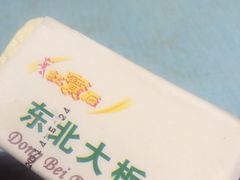 东北大板-小胡子祥彪烧烤(北湖总店)