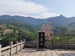 -苍岩山风景名胜区