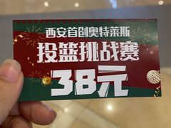 -首创奥特莱斯(西安店)