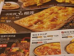 菜单-必胜客(滨江店)