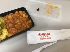 -乡村基(杨家坪建设店)