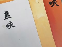 -农畉LONFOOD(福田星河COCOPark店)