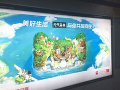 -龙溪路(地铁站)