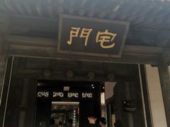 -平遥县衙