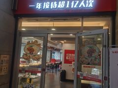 -乡村基(北部新区泰山大道餐厅)
