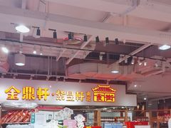 -金鼎轩(阜成门金融街店)