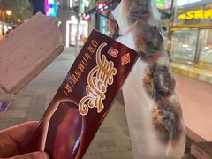 -康乐(滨江道店)