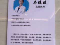 -永信齿科·永恩口腔门诊部(浦东新区店)