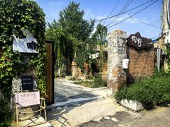 -陶野咖啡·面包披萨