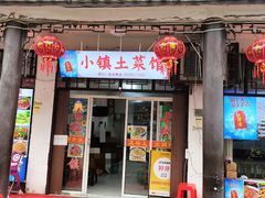 -涵家味土菜馆·徽州一绝臭鳜鱼(三河古镇店)