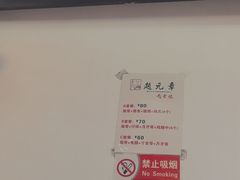 -赵元章肉骨烧(山塘街店)