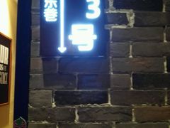 -北方家宴(番禺永旺店)