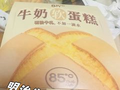 -85度C(上海广元店)