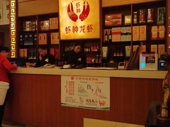 -於氏虾神(盱眙总店)