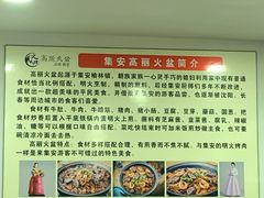 -火肆高麗火盆