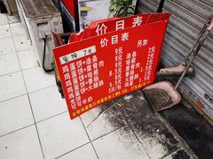 -金杨老摊头蛋饼(金口路店)