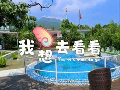 -丽泽山庄·生态怀柔菜·虹鳟鱼(红螺寺店)