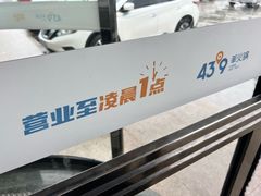 -蒙都43°9羊火锅·赤峰美食(宁城店)