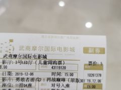 -武商摩尔影城(国广IMAX激光店)
