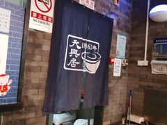 -天兴居(鲜鱼口街店)