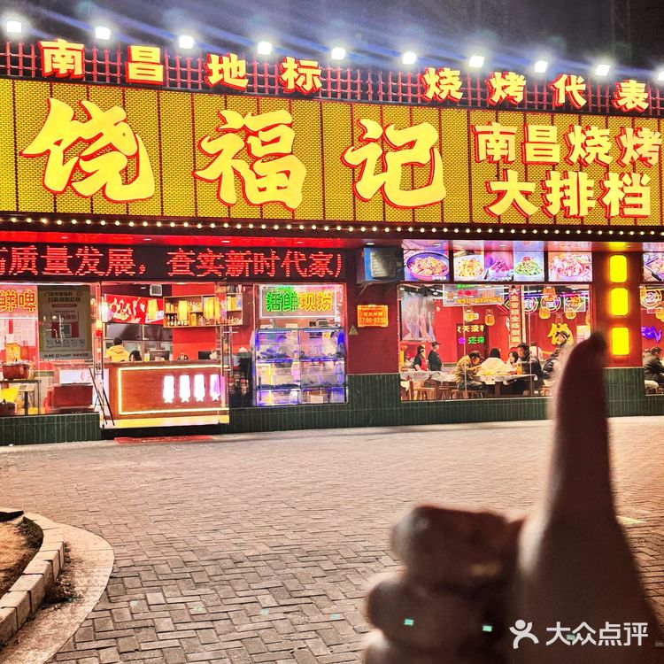 📍在南昌！这家烧烤尊嘟吼吼次！