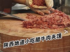 -杨天玉腊牛羊肉
