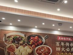 -庆丰包子铺(西单店)
