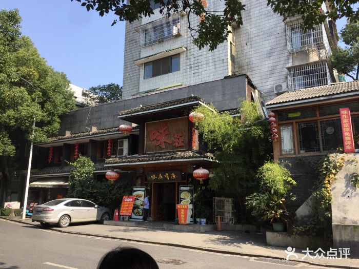 味庄有渔-图片-长沙美食-大众点评网