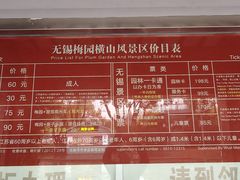 -无锡梅园公园