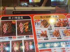 -乐彡炸串·烤苕皮(西单华威约饭街店)