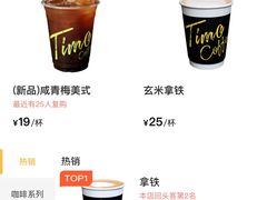-TIMO COFFEE 阿拉校园面包