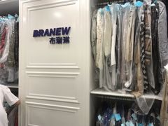 -布瑞琳洗衣(万柳书院店)