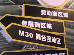 -东浩兰生上海世博展览馆