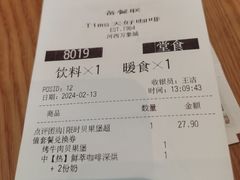 -Tims天好咖啡(河西万象城店)