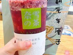 -奈雪的茶(湖滨银泰in77C区PRO店)
