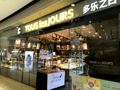-多乐之日(颐堤港店)