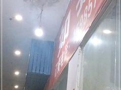 -如我美食(达道社区店)