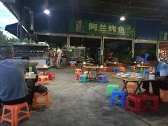 -杨合林啊兰烤鱼