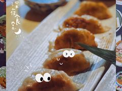 饺子-有喜屋·深夜食堂(北京西路店)