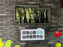 -四海公园(南山区)