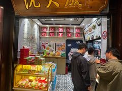 -沈大成(城隍庙店)