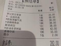 -中庸素香阁(建发广场店)