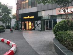 -HONGA HONGA雄家(曹路店)